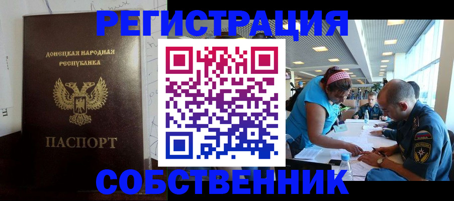 прописка для кредита в Горняке