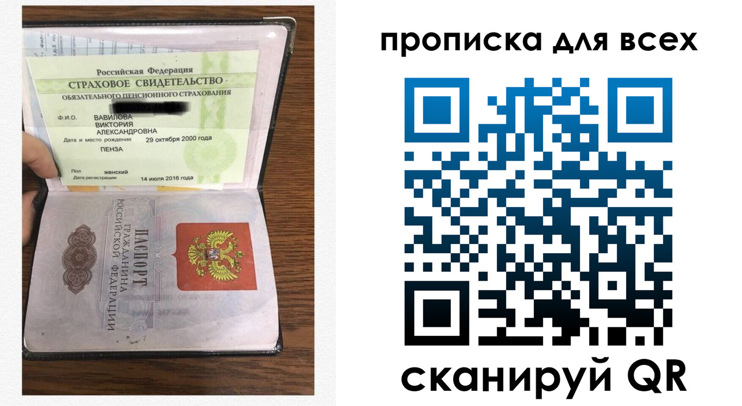 прописка для школы в Горняке