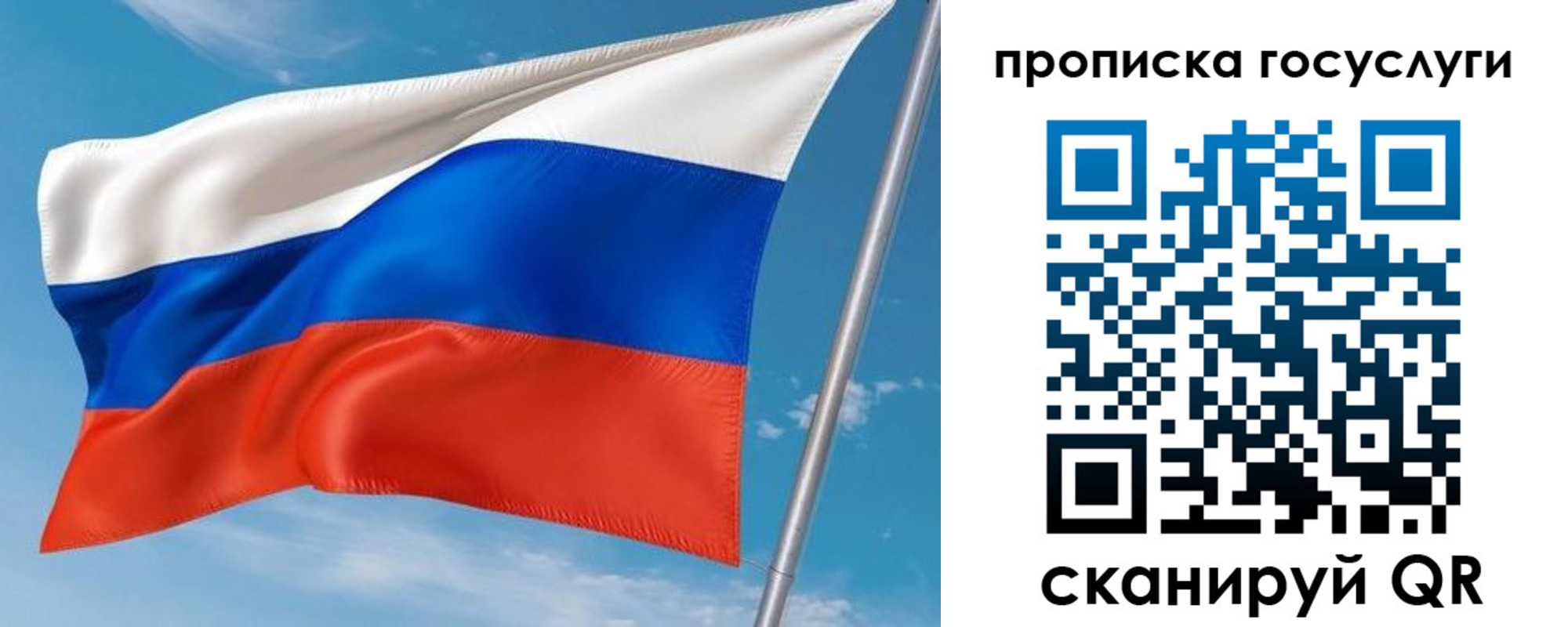 прописка в Горняке