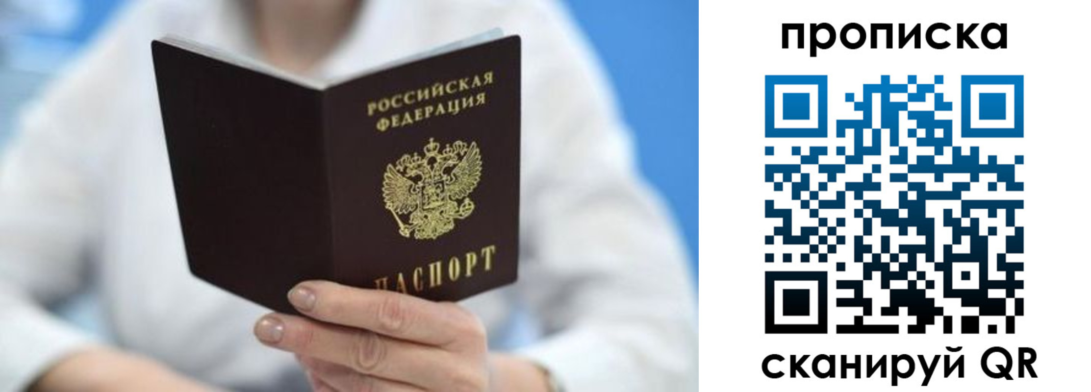 прописка регистрация в Горняке