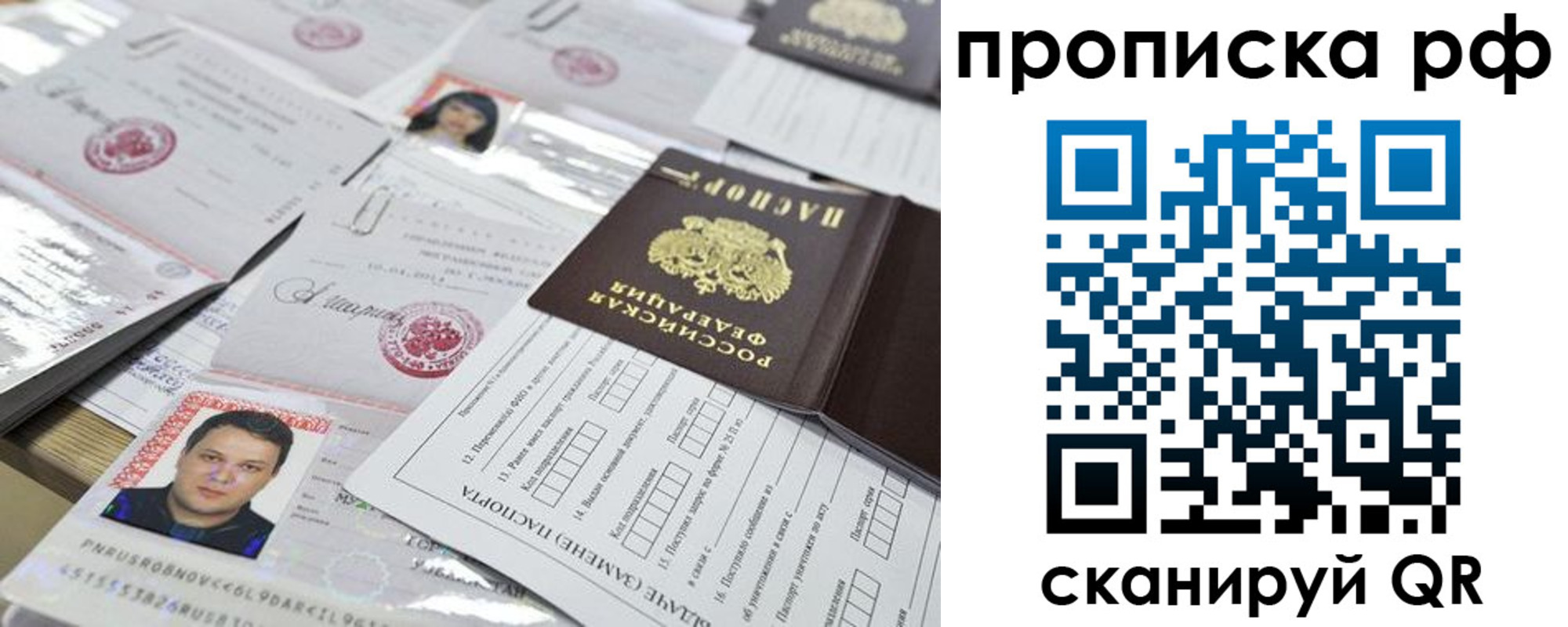 временная регистрация надежно в Горняке