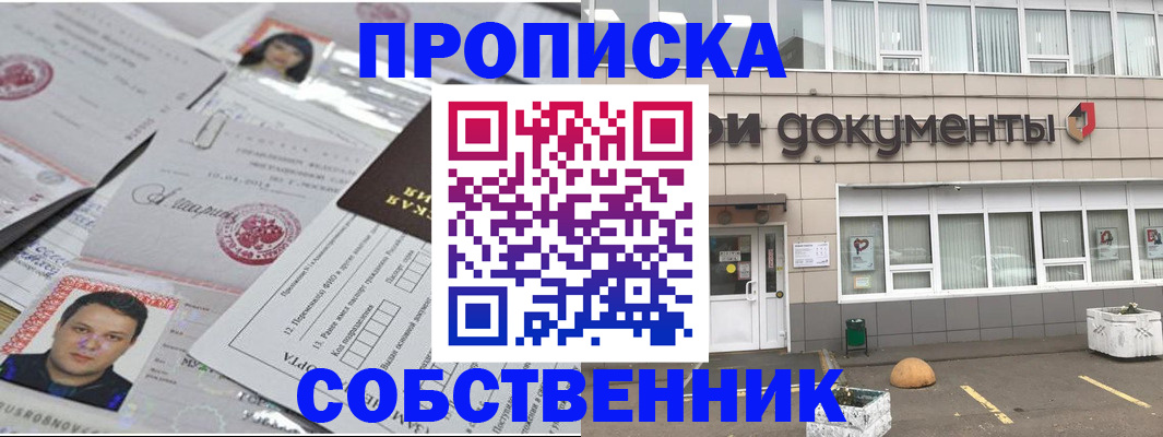 где прописаться в Горняке