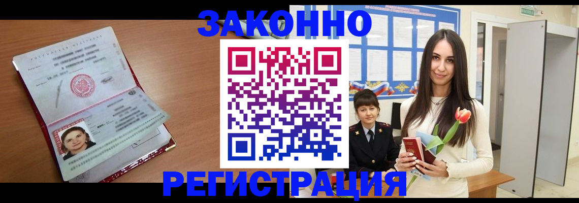 регистрация в Горняке