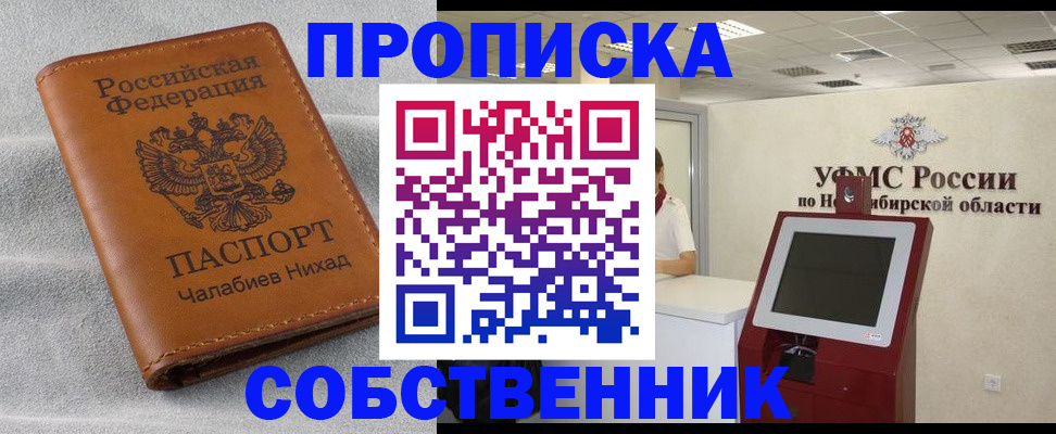 регистрация в Горняке