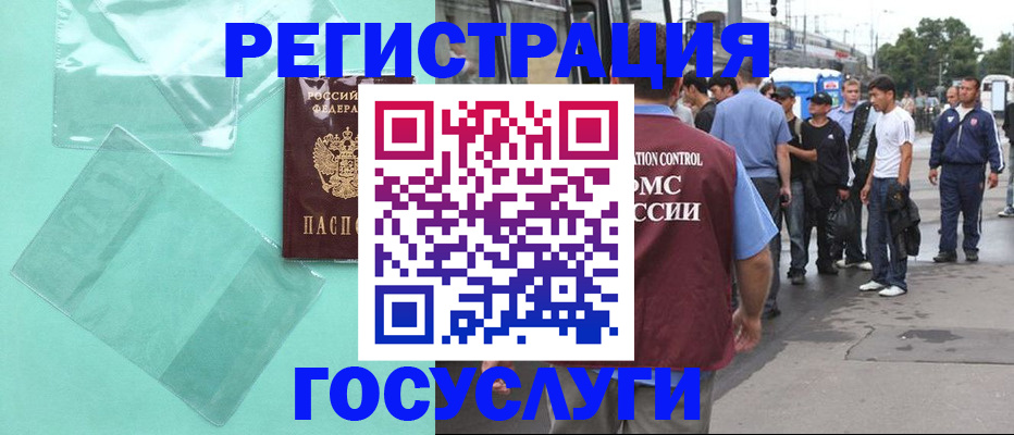 прописка в квартире в Горняке