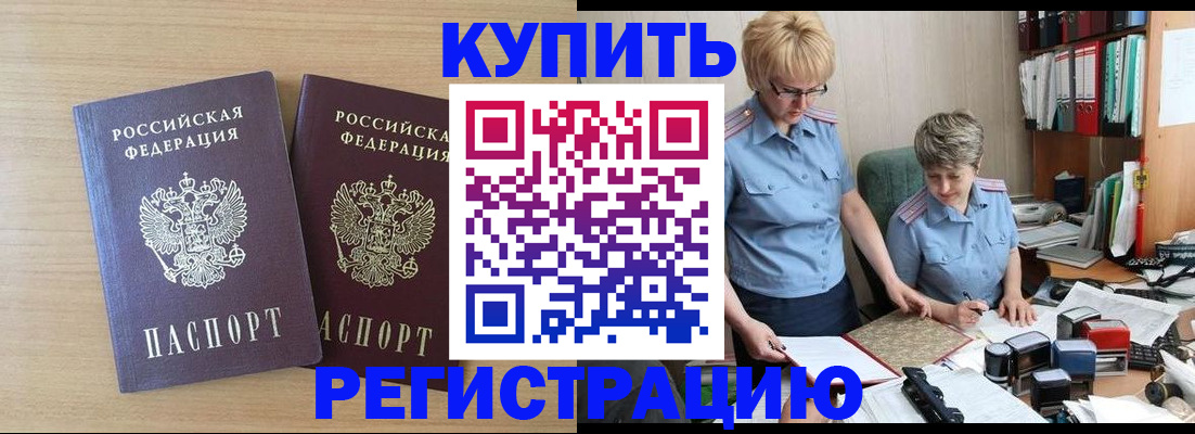 регистрация для школы в Горняке