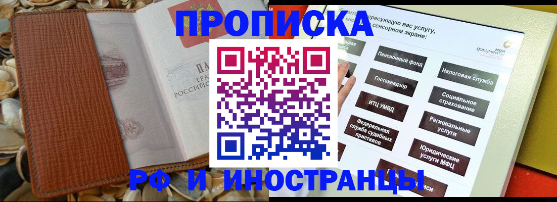 регистрация для школы в Горняке