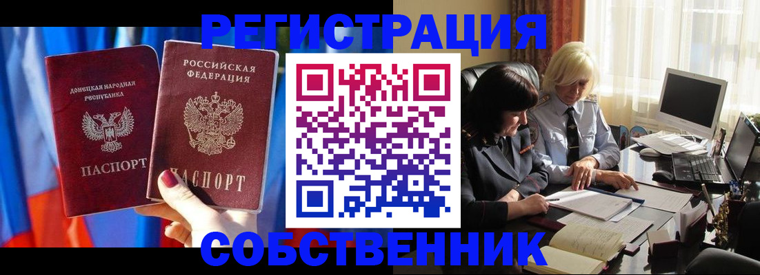 регистрация для школы в Горняке
